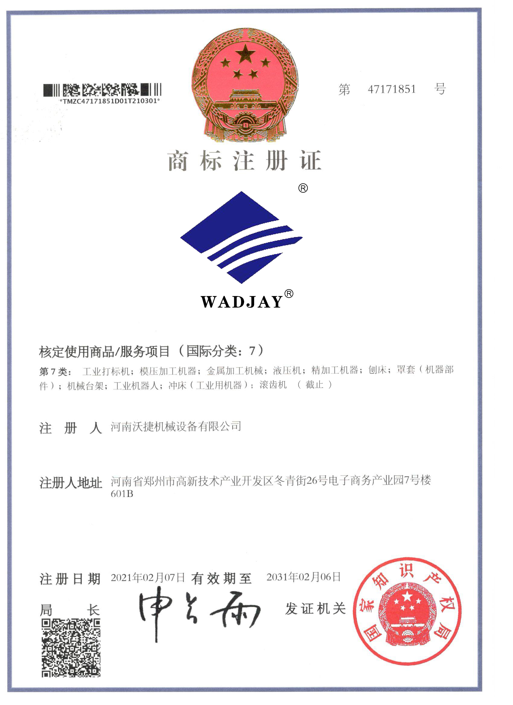 ISO 9001:2015 Quality Management System